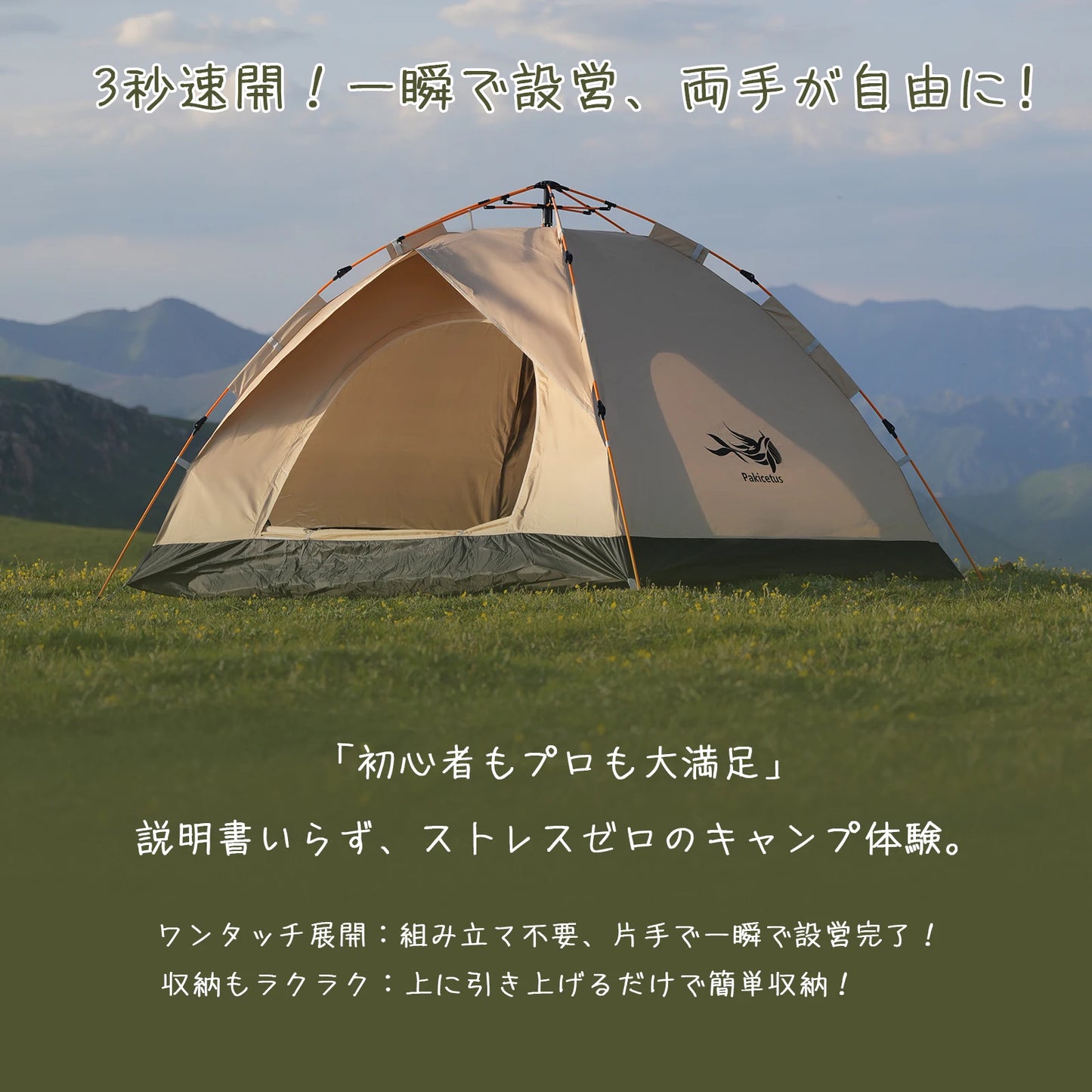Pakicetus Windproof Family Camping Tent Easy Setup Lightweight